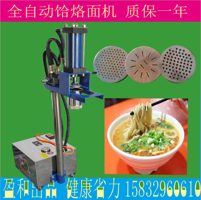 盈和直銷河撈 多功能液壓饸饹面機(jī) 商用小型壓面機(jī) 立式饸饹面機(jī) 立式饸饹面機(jī)報價 立式饸饹面機(jī)批發(fā)