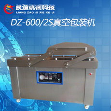 DZ-600雙室真空包裝機(jī)批發(fā)廠家