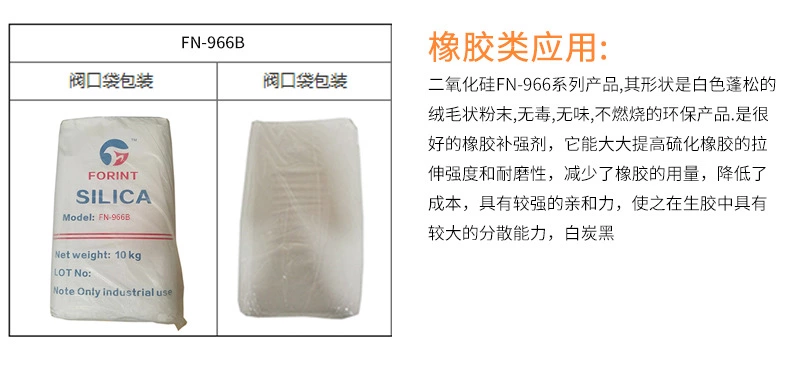 納米二氧化硅圖片/納米二氧化硅樣板圖 (4)