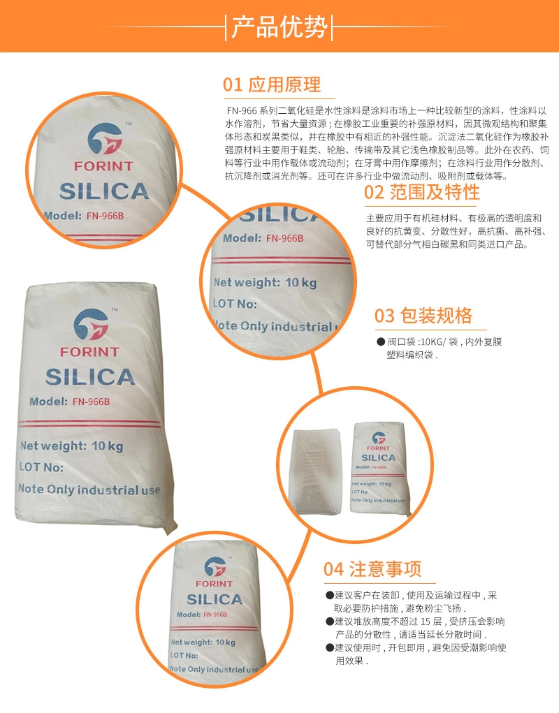 納米二氧化硅圖片/納米二氧化硅樣板圖 (2)