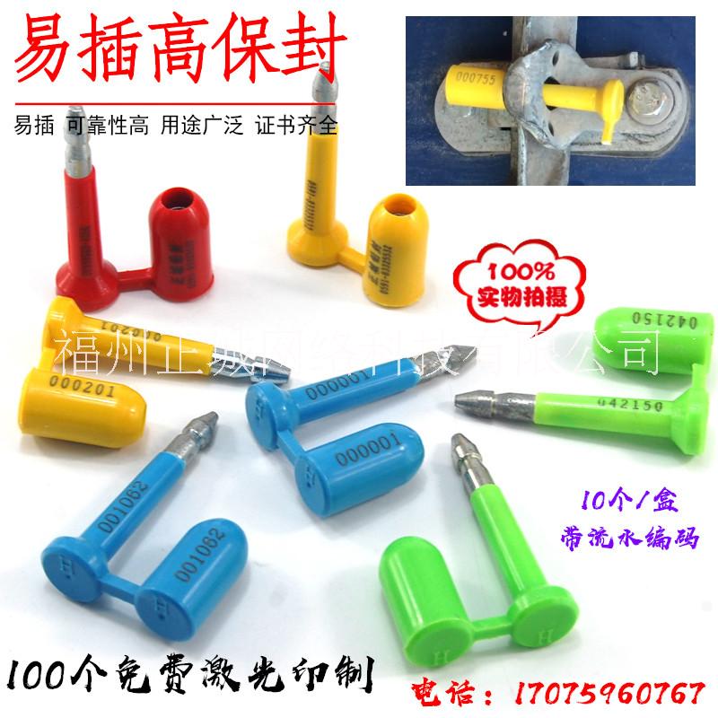 高保封鉛封集裝箱封條貨柜鎖防盜封簽施封鎖