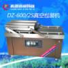 肉制品真空包裝機(jī)圖片/肉制品真空包裝機(jī)樣板圖 (1)