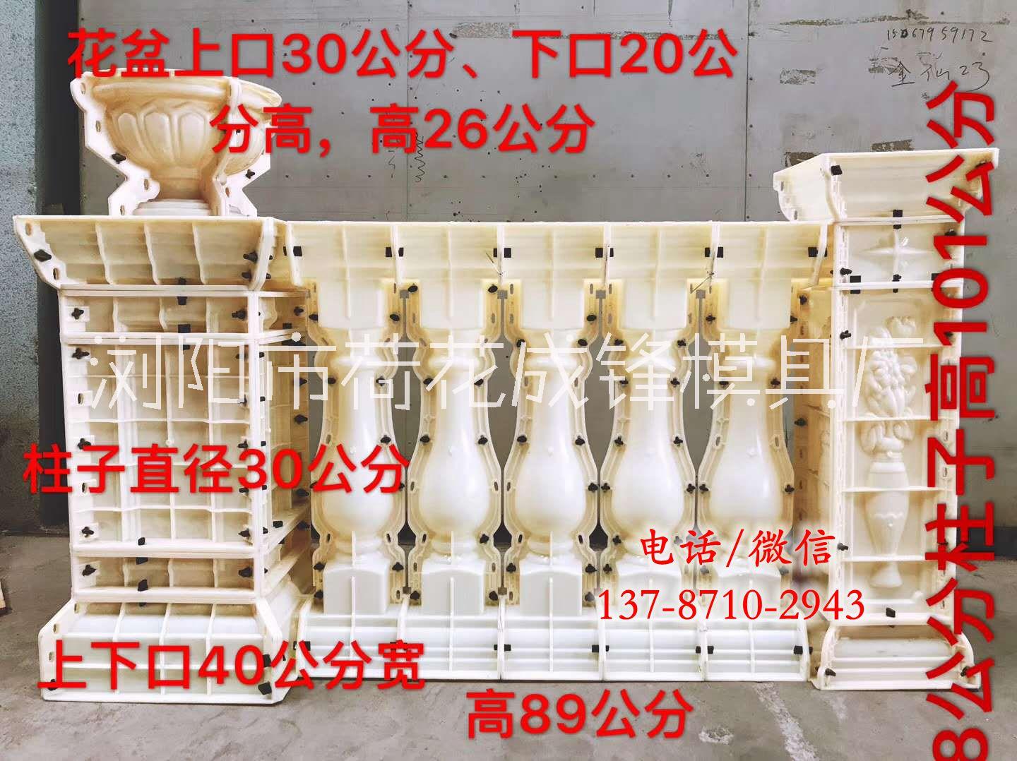 廣東清遠(yuǎn)現(xiàn)澆陽(yáng)臺(tái)花瓶柱廠家直銷(xiāo)