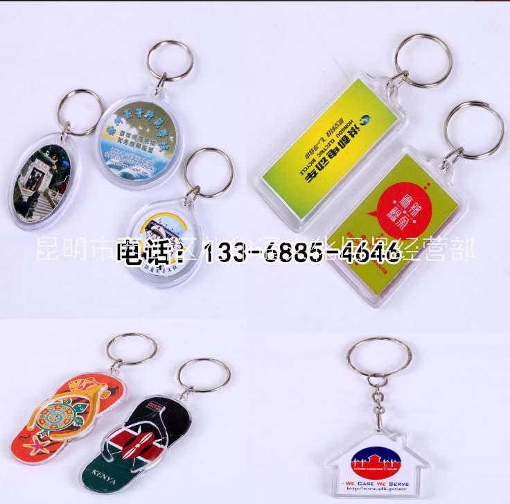 廣告鑰匙扣定制圖片/廣告鑰匙扣定制樣板圖 (2)