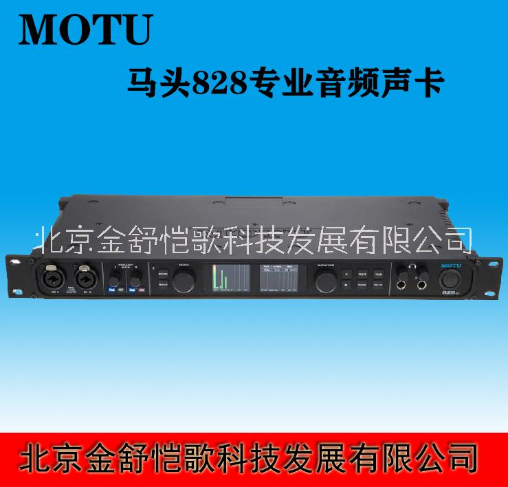 销售马头828es MOTU 828MK3专业声卡 音频接口 录音声卡 马头MOTU 828MK3图片