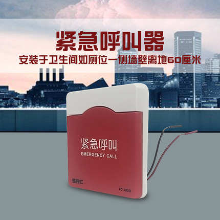 緊急呼叫器圖片/緊急呼叫器樣板圖 (3)