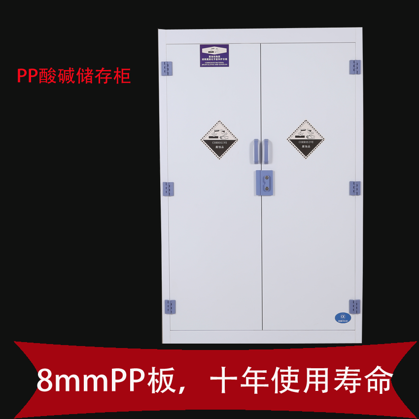 蘇慈PP酸堿柜圖片