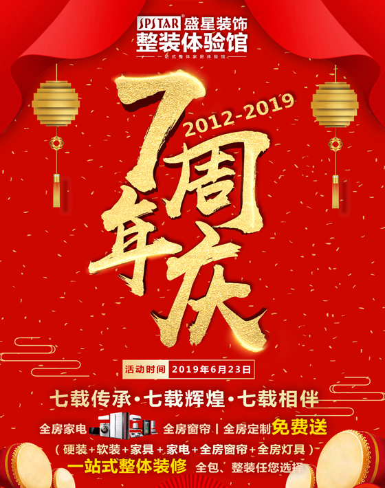 ?？谄放蒲b修公司-海南盛星裝飾公圖片