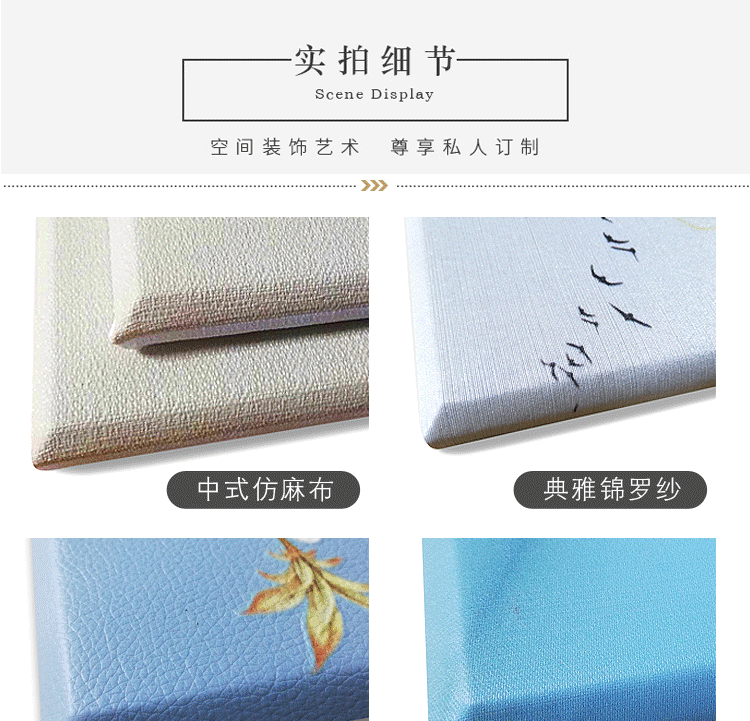 新中式軟包圖片/新中式軟包樣板圖 (3)