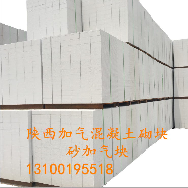 西安加氣塊批發(fā)市場圖片
