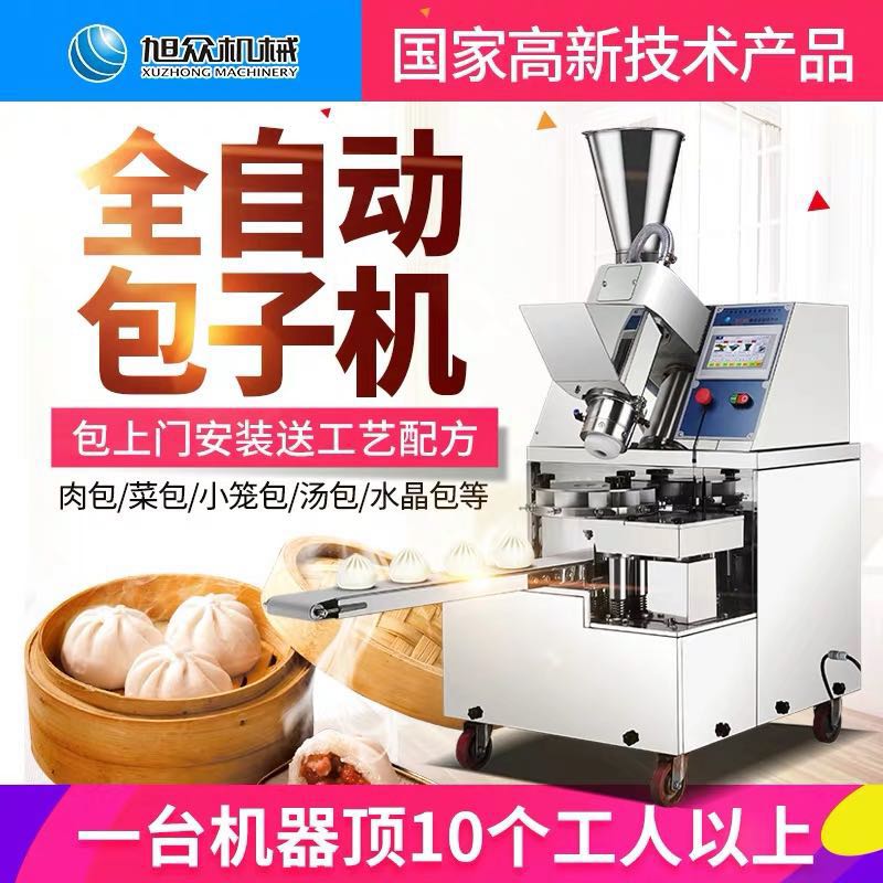 多功能包子機(jī)器圖片/多功能包子機(jī)器樣板圖 (4)