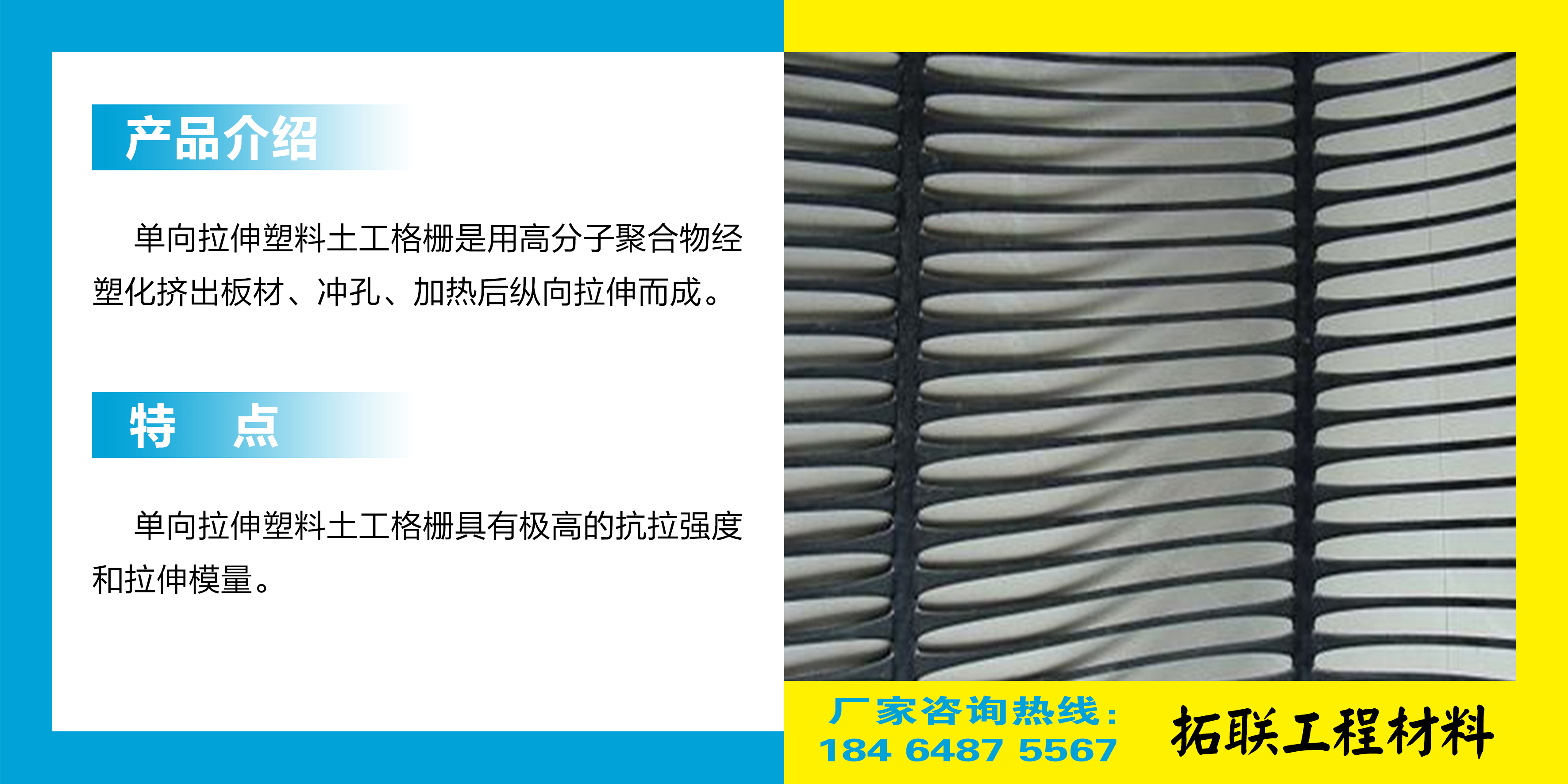 山東單向土工格柵圖片/山東單向土工格柵樣板圖 (2)