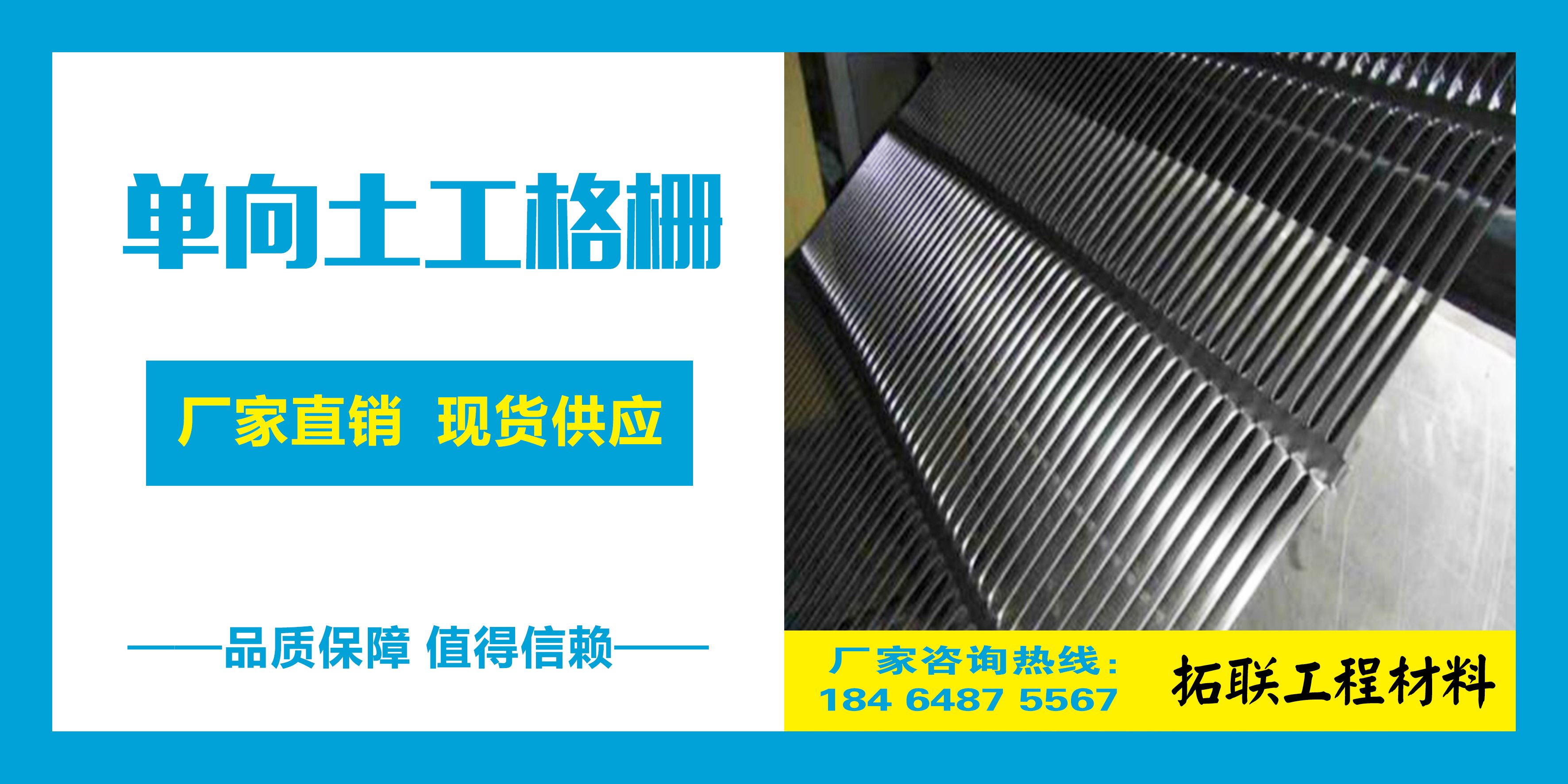 山東單向土工格柵圖片