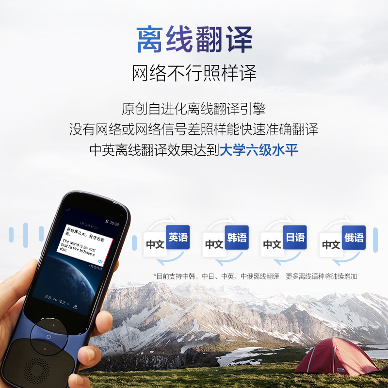 翻譯機圖片/翻譯機樣板圖 (2)