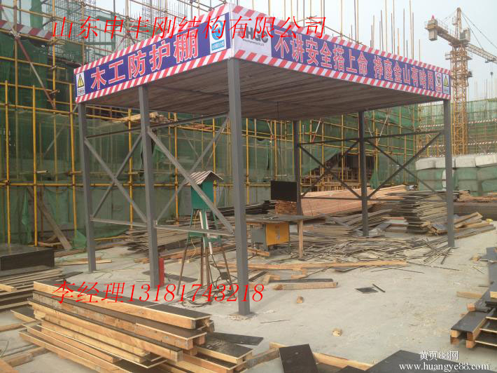 木工操作防護棚圖片/木工操作防護棚樣板圖 (3)