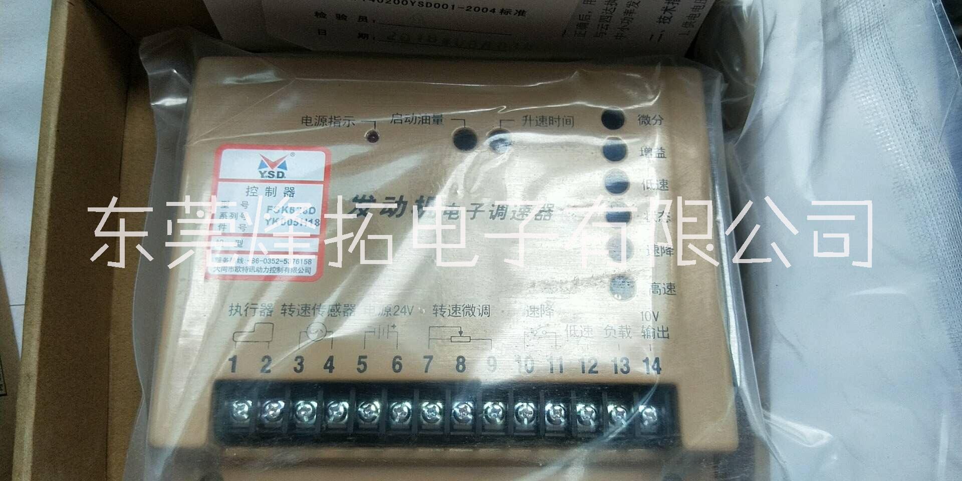 FSK628D，FSK639D柴油发电机组控制器图片