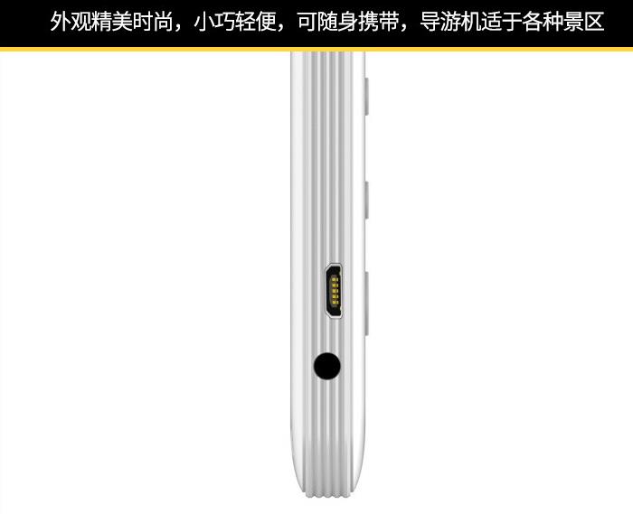 導(dǎo)游講解器二代圖片