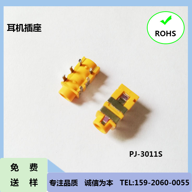 3.5JACK音频母座 3.5MM立体声耳机插座 黄色 红色 黑色 耳机插座PJ-3011S图片