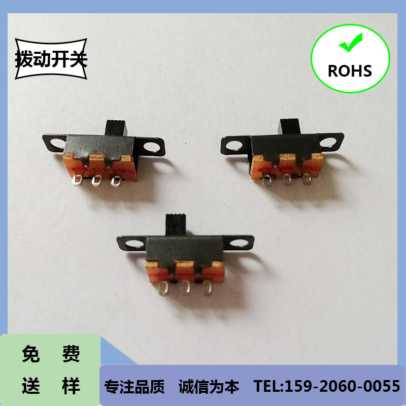 两档单排三脚拨动开关SS-12F15黑壳 环保材料图片