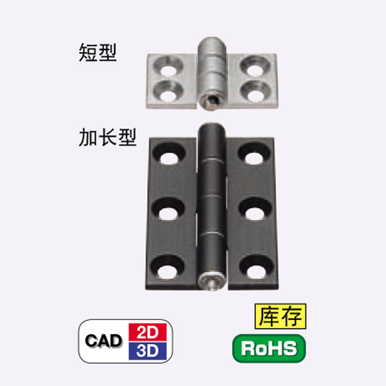 蝶形鉸鏈圖片/蝶形鉸鏈樣板圖 (1)