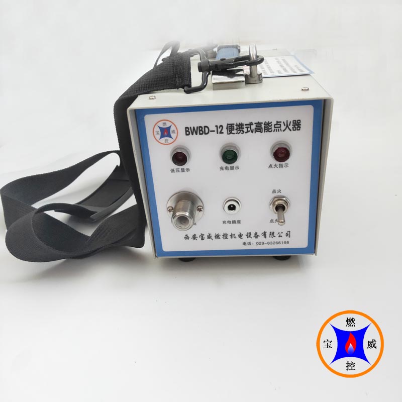 便攜式高能點火器圖片