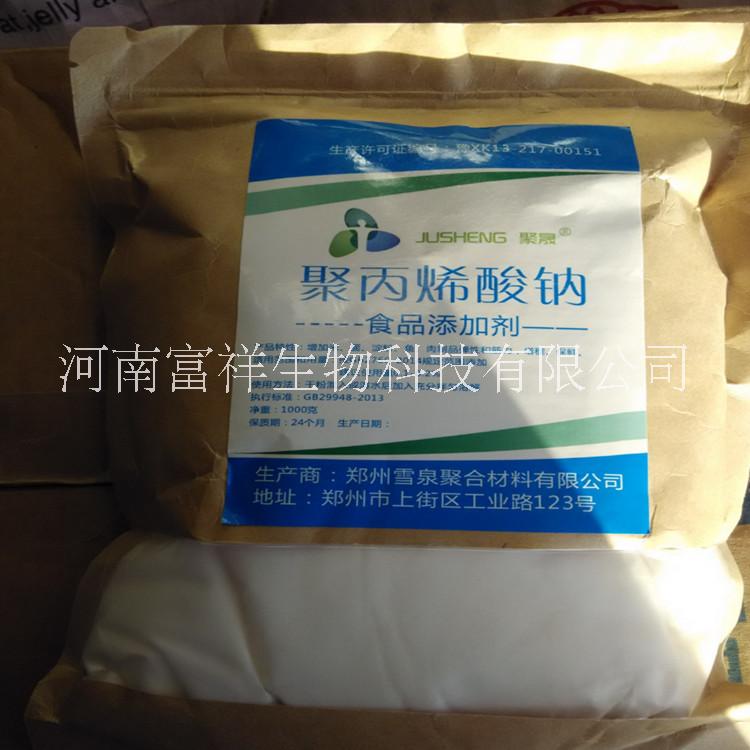 供应聚丙烯酸钠颗粒粉末 食品级高粘度吸水增稠剂 食品添加剂