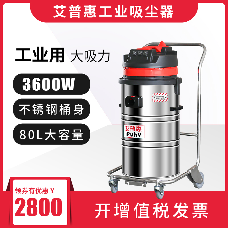 艾普惠工业吸尘器PH308小型工厂用手推式吸取地面灰尘颗粒碎屑图片