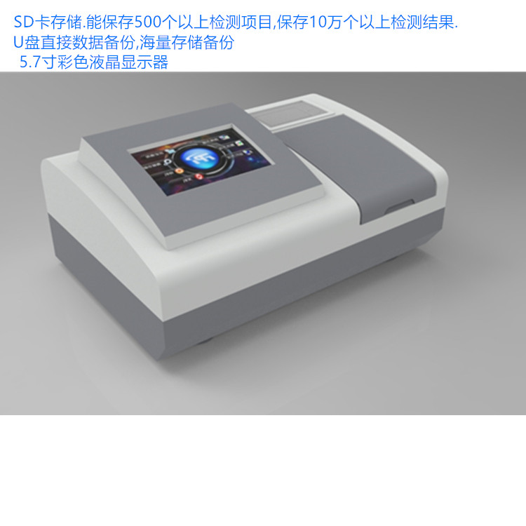 HC-9801 酶標(biāo)分析儀圖片