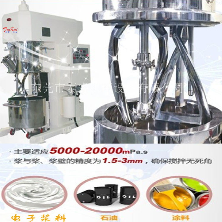 双行星高速分散低速搅拌机图片