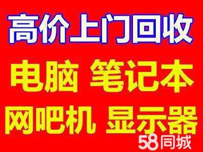 吉林市上门回收苹果ipad平板电脑