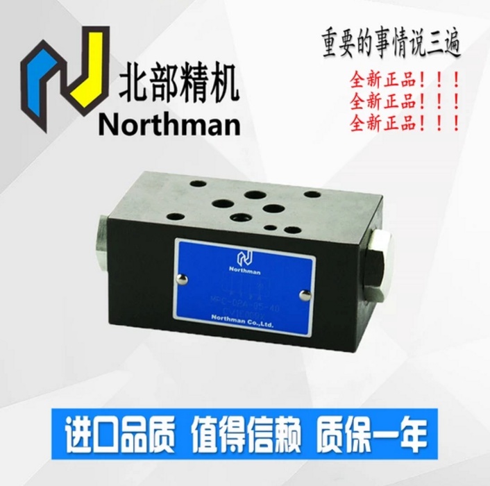 現(xiàn)貨Northman圖片