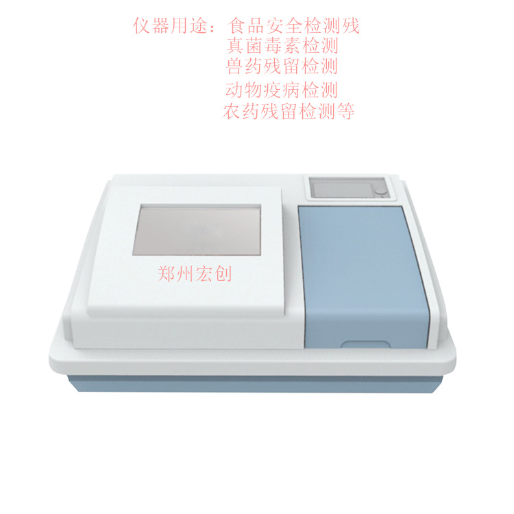HC-9818 全波長酶標(biāo)分析儀圖片/HC-9818 全波長酶標(biāo)分析儀樣板圖 (2)