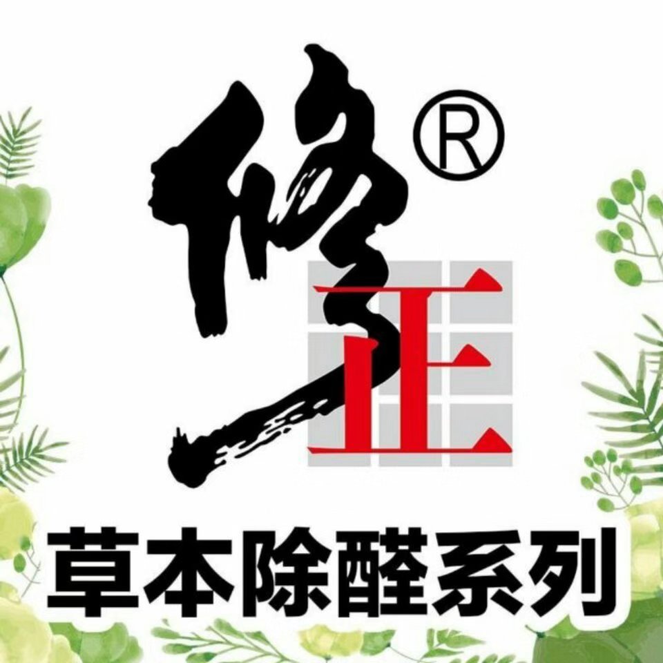 修源环保科技有限公司