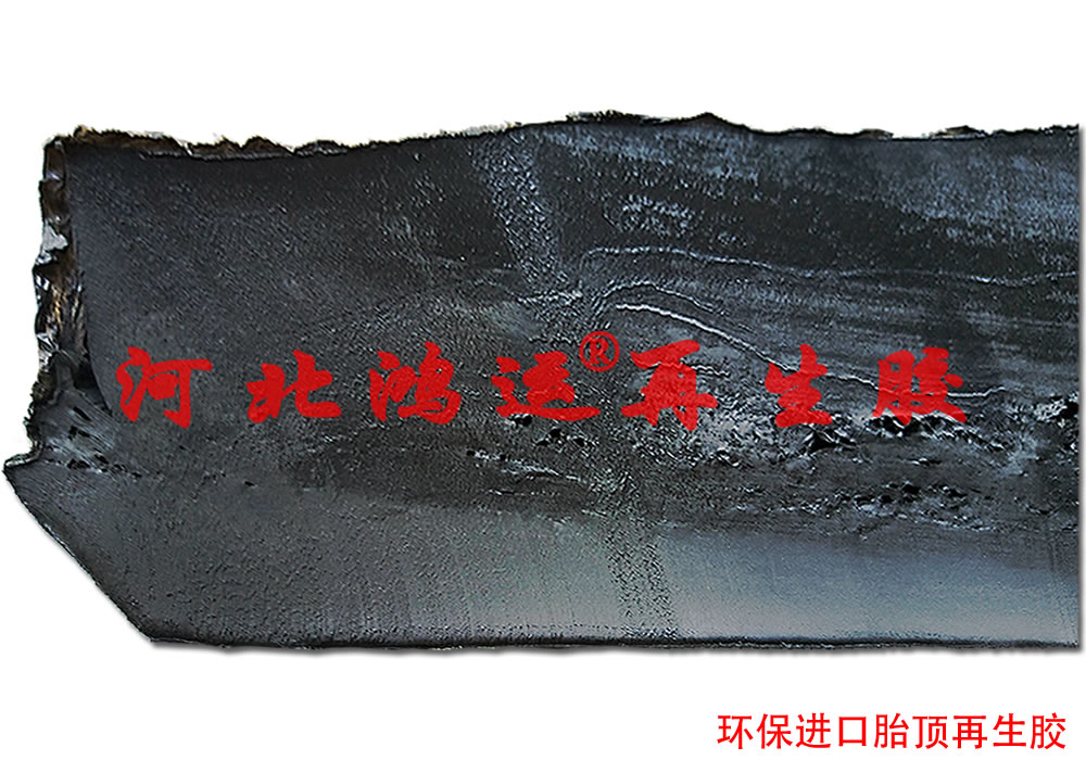 超細(xì)再生膠圖片/超細(xì)再生膠樣板圖 (3)