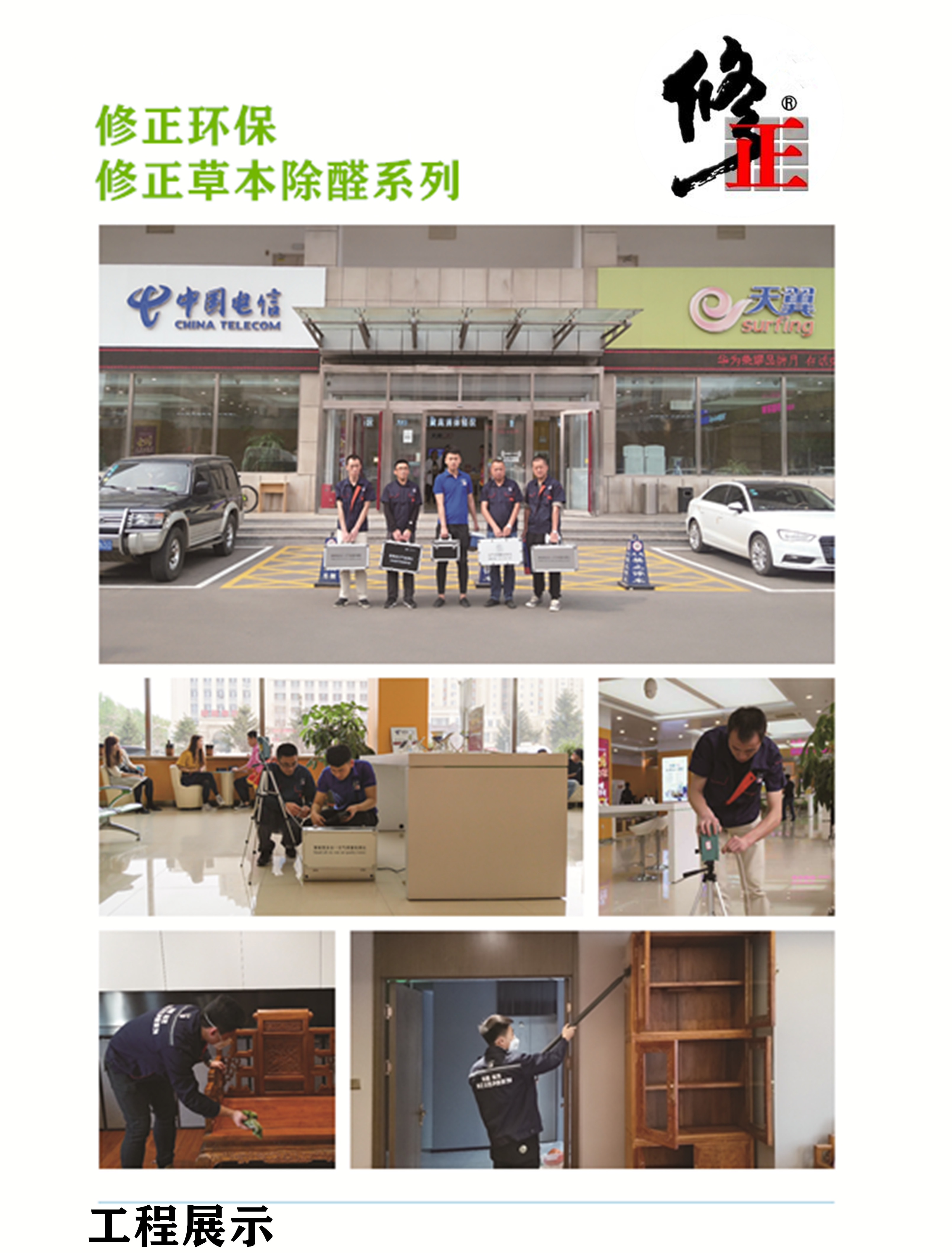 武漢除甲醛是騙人的嗎？圖片/武漢除甲醛是騙人的嗎？樣板圖 (4)