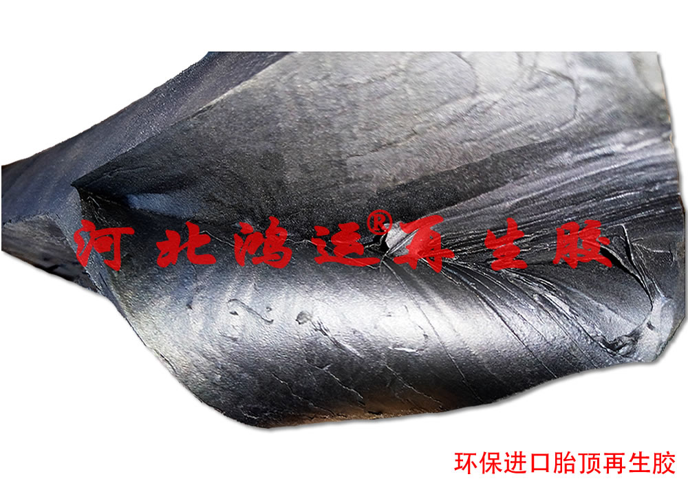 超細(xì)再生膠圖片/超細(xì)再生膠樣板圖 (4)