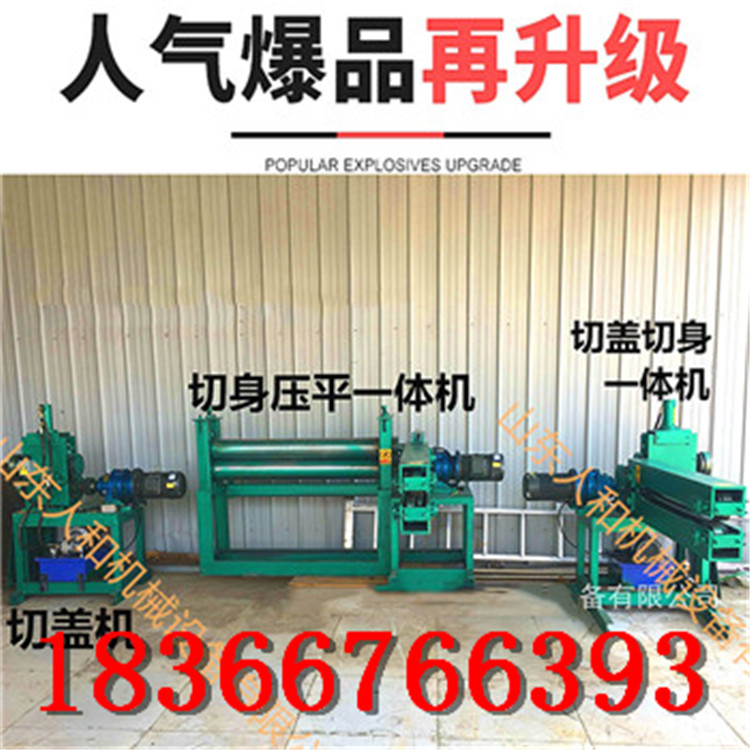 廢舊油桶切割機(jī)圖片