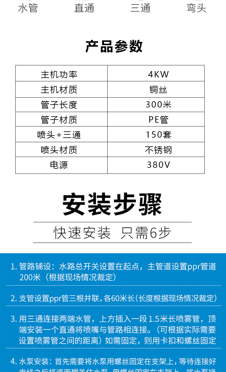 青岛市建筑围挡喷淋系统厂家