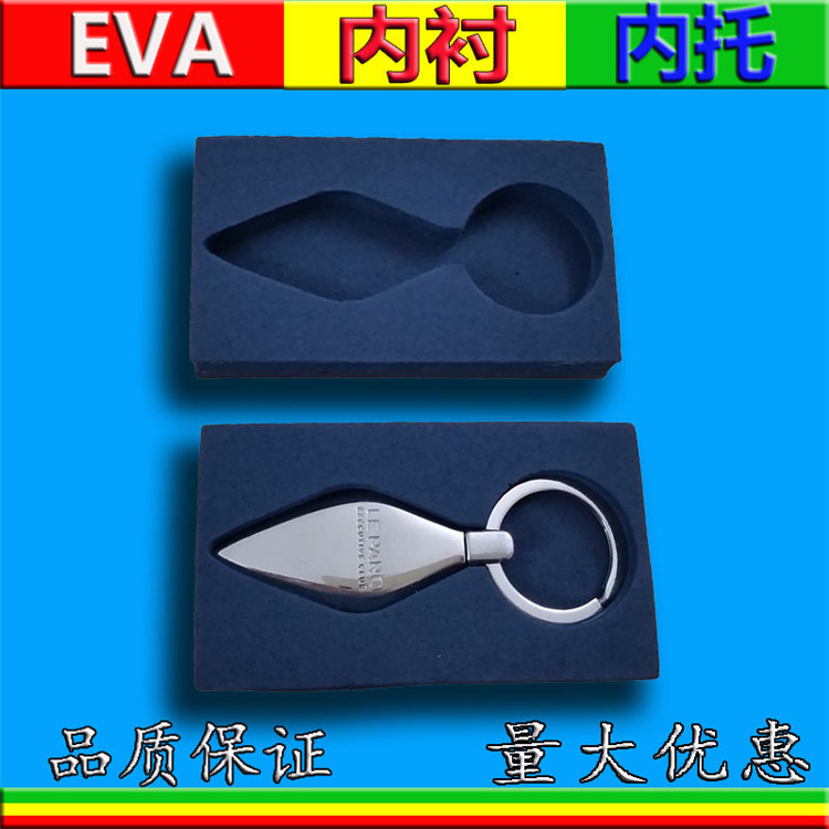 EVA饰品钥匙扣包装内衬图片