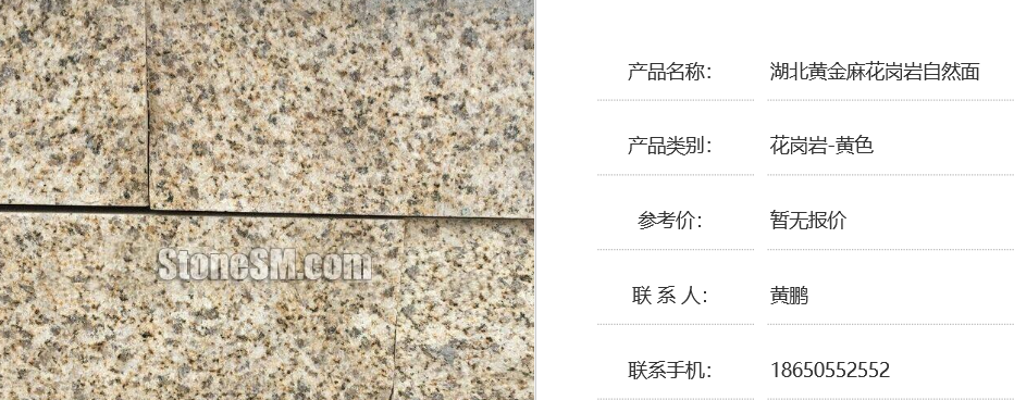 黃金麻花崗圖片/黃金麻花崗樣板圖 (4)