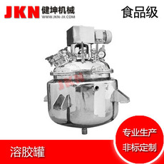 煮膠鍋溶膠罐價格_批發(fā)