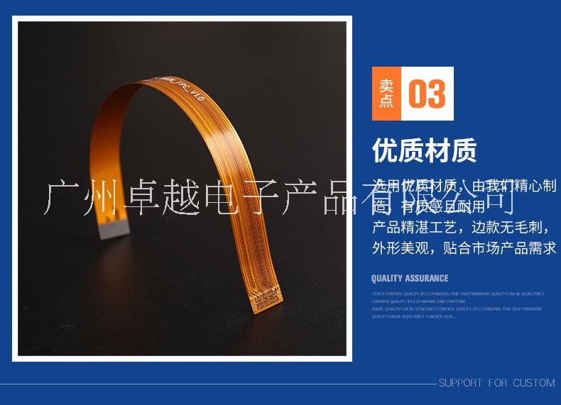 柔性fpc排線電路板 fpc排線電路板廠家 價(jià)格