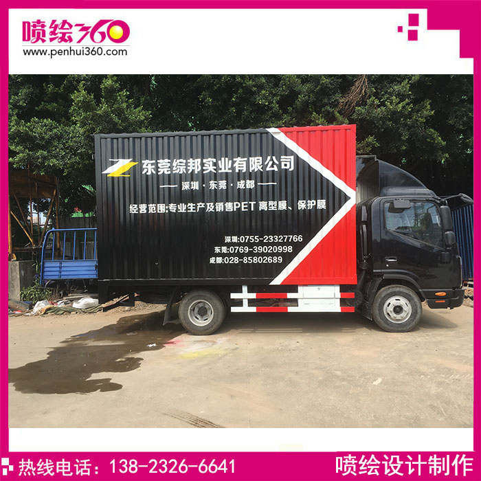 戶外車貼圖片/戶外車貼樣板圖 (1)