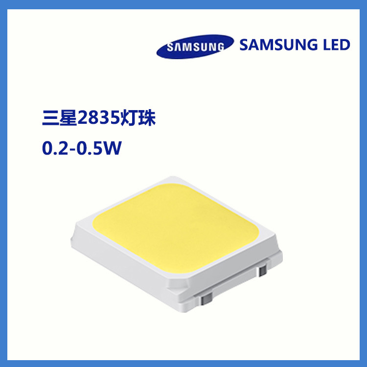 三星2835燈珠圖片
