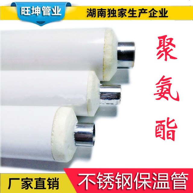 不銹鋼保溫管_家裝熱水管_太陽(yáng)能保溫管_旺坤不銹鋼水管