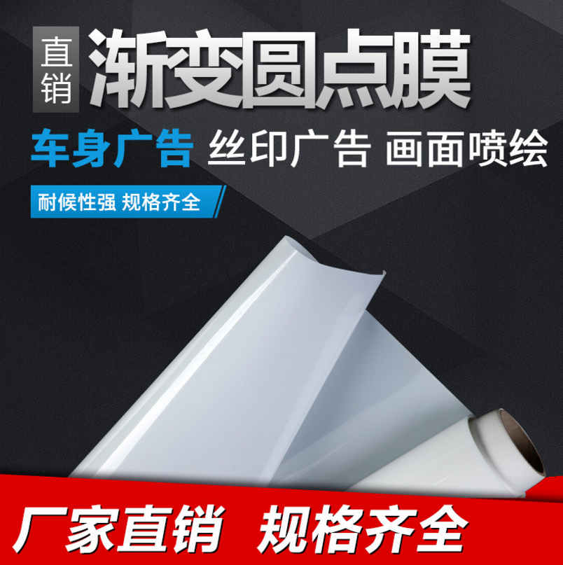 渐变圆点玻璃贴膜雾纱双向单向渐变膜办公室隔断玻璃贴膜类似法纱 圆点贴膜图片