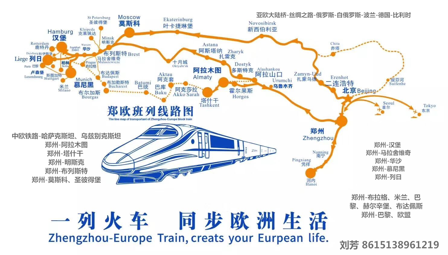 上海货物出口到比利时 belgium铁路散货铁路整柜运输图片