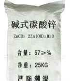 碳酸鋅廠家圖片/碳酸鋅廠家樣板圖 (3)