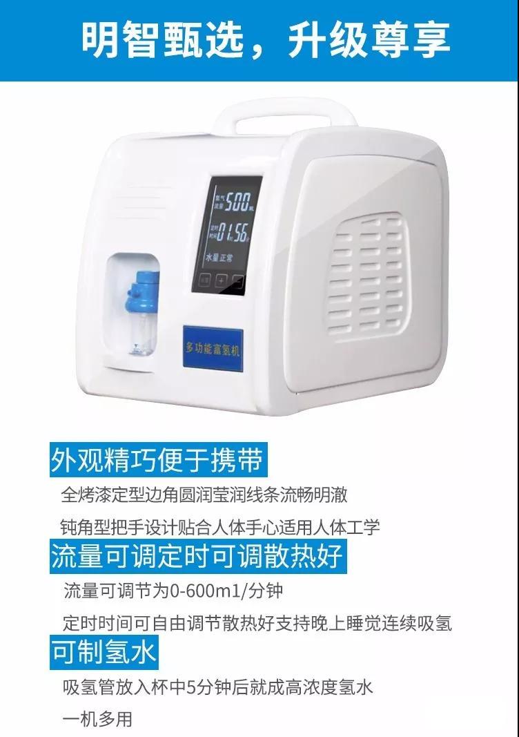 吸氫機(jī)家用款