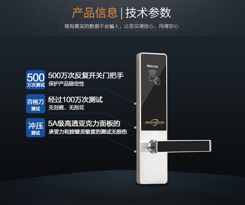 智能指紋鎖圖片/智能指紋鎖樣板圖 (4)
